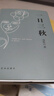 劉震云全3冊(cè) 一句頂一萬(wàn)句 一日三秋 一地雞毛 矛盾文學(xué)獲獎(jiǎng)作品 中國(guó)現(xiàn)當(dāng)代文學(xué) 1942官場(chǎng)家庭社會(huì)百態(tài)小說(shuō)集 一句頂一萬(wàn)句+ 一日三秋+一地雞毛全3冊(cè) 曬單實(shí)拍圖