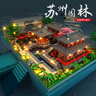 糖米兼容樂高微顆粒積木玩具國(guó)潮蘇州園天安黃鶴樓兒童節(jié)日禮物 曬單實(shí)拍圖