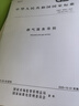 GB/T 28885-2025 燃氣服務(wù)導則 代替GB/T 28885-2012 中國標準出版社 曬單實(shí)拍圖