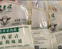 東來(lái)順 內(nèi)蒙古原切羊肉串 羊三寶 肉筋串 夏季燒烤半成品 露營(yíng)燒烤串 精選原切羊肉串 400g（4紅1白） 曬單實(shí)拍圖