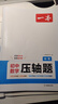 2025一本初中數(shù)學(xué)壓軸題中考數(shù)學(xué)物理化學(xué)壓軸題七八九年級(jí)有理數(shù)方程初一二三數(shù)學(xué)必刷題上下冊(cè)通用中考數(shù)學(xué)專題訓(xùn)練解題方法數(shù)學(xué)答題模板例題練習(xí) 中考數(shù)學(xué)壓軸題 正版壓軸題 曬單實(shí)拍圖