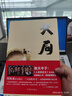 【正版包郵 京東配送】遙遠的救世主未刪減版 原著 豆豆三部曲遙遠的救世主+天幕紅塵+天局+背叛豆豆未刪減版 背叛作者保羅比第長篇小說選天道原著三部曲 3冊豆豆三部曲中遙遠的救世主+天道天幕紅塵+天局 曬單實拍圖