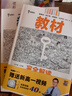 【高一上冊必修一】2026版教材完全解讀數(shù)學(xué)必修一人教a版  王后雄高一物理必修一人教版同步講解練習(xí)冊高中預(yù)習(xí)資料小熊圖書化學(xué)必修一魯科版 數(shù)(A版)物化生【理科4本人教版】 曬單實(shí)拍圖