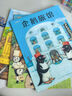 當(dāng)當(dāng)正版 企鵝旅館系列全3冊 企鵝旅館 猴子列車 熊貓面包店 兒童繪本圖書  想象力思維鍛煉 細(xì)節(jié)觀察 大獎(jiǎng)繪本 2~6歲親子共讀書 曬單實(shí)拍圖