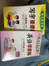 英語課課練四年級上冊人教PEP版 小學(xué)英語同步練字帖 中小學(xué)英語教學(xué)編委會審定推薦練字帖 司馬彥字帖 2024秋 曬單實拍圖