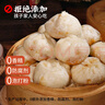 樓茂記嵊州老面小籠包子 鮮肉梅干菜肉包 中華老字號(hào) 早餐半成品包子 嵊州鮮肉蔥花小籠包 8包【共48個(gè)】 曬單實(shí)拍圖