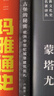古堡的秘密：歐洲中世紀城堡建筑巡禮 曬單實(shí)拍圖