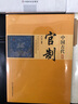 中國古代道士 中國古代寺廟 中國古代陵墓 中國古代書院  中國古代村落 中國古代官制 中國傳統(tǒng)民俗文化（共6冊） 曬單實拍圖