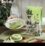 知味觀龍井茶餅現(xiàn)烤糕點(diǎn)杭州特產(chǎn)伴手禮龍井茶酥下午茶點(diǎn)心源頭直發(fā)120g 曬單實(shí)拍圖