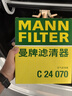 曼牌（MANNFILTER）空調(diào)濾清器空調(diào)濾芯CUK22048適用新帝豪遠(yuǎn)景S1吉姆尼海馬S5青春版 曬單實(shí)拍圖