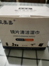 亞美嘉 擦鏡紙 眼鏡布 鏡頭紙 一次性擦眼鏡紙 鏡頭布 手機(jī)電腦屏幕清潔濕巾中號（15.5*9cm) 120片裝 曬單實拍圖
