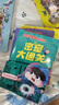 小品一家人爆笑漫畫之密室大通關（全4冊）破解謎題 體驗智慧與勇氣的冒險之旅 8-14歲 曬單實拍圖