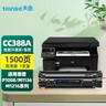 得印適用得力T2S硒鼓M2020DW硒鼓P2020W/M2020W墨盒M1800DW/P2020DW打印機(jī)硒鼓 曬單實(shí)拍圖