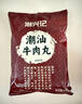 潮興記潮汕牛肉丸250g 手打牛肉丸火鍋丸子丸料生鮮空氣炸鍋燒烤食材 曬單實拍圖