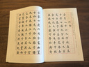 歐陽(yáng)詢(xún)楷書(shū)全集臨本(修訂版 )(修訂版 ) 朝華出版社 盧中南 著(zhù)作 新華正版書(shū)籍包郵 圖書(shū) 曬單實(shí)拍圖