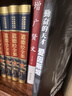 道德經(jīng)全集4冊 精裝原著完整全注全譯版 國學(xué)經(jīng)典文學(xué) 國學(xué)古籍 儒家道家文化 經(jīng)典名著國學(xué)讀物 曬單實(shí)拍圖