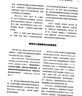 萬千心理·臨床心理督導(dǎo)綱要：原著第六版 曬單實拍圖