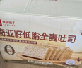 良品鋪?zhàn)悠鎭喿训椭溚滤驹绮秃邴溍姘柛菇∩泶土闶巢桶k公室零食 奇亞籽低脂全麥面包1000g , 曬單實(shí)拍圖