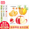 當(dāng)當(dāng)正版 0-3歲食育玩具書好好吃的水果蔬菜全3冊 寶寶繪本紙板書撕不爛早教輔食書 幼兒認(rèn)知小百科吃水果吧吃蔬菜吧好吃的蔬菜紙板書好習(xí)慣培養(yǎng)立體書 好好吃的水果蔬菜 全3冊 曬單實拍圖