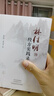 林佳明經(jīng)方實(shí)踐錄 曬單實(shí)拍圖