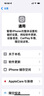 Apple iPhone 14 Pro【24期免息】 蘋果14Pro 國(guó)行5G全網(wǎng)通雙卡 蘋果手機(jī) 深空黑色【曬單有禮】 【99新】512G【限時(shí)特惠+三年店保+豪華禮包】 曬單實(shí)拍圖