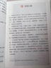 【新華書店正版】適用2025新版人教版部編版小學(xué)6六年級上下冊語文書全套2本6六年級語文上下冊課本教材教科書 語文6六上下人民教育出版社 曬單實拍圖