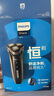飛利浦（PHILIPS）男士電動(dòng)剃須刀干濕雙剃刮胡刀胡須刀S3000系列一小時(shí)快充明星同款 教師節禮物 S3203/08 升級高配 曬單實(shí)拍圖