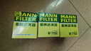 曼牌濾清器（MANNFILTER）國(guó)產(chǎn)機(jī)濾機(jī)油濾芯格濾清器過(guò)濾網(wǎng)適用福特發(fā)動(dòng)機(jī)保養(yǎng)配件W7152 銳際 20-24款 2.0T 曬單實(shí)拍圖