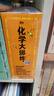 【全6冊(cè)贈(zèng)導(dǎo)讀手冊(cè)+貼紙】化學(xué)大爆炸 對(duì)應(yīng)初中化學(xué)課本 提前打好基礎(chǔ) 動(dòng)物/物理大爆炸作者謝耳朵 理化教材知識(shí)點(diǎn)科普 孩子九年級(jí)生活科普知識(shí)漫畫本 磨鐵圖書籍正版 部分現(xiàn)貨速發(fā) 【全6冊(cè)】化學(xué)大爆炸 曬單實(shí)拍圖