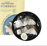 Member's Mark 大西洋真鱈魚切片 1kg 1kg 曬單實拍圖