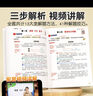 斗半匠 數(shù)學母題解題大招 三年級數(shù)學思維訓練 小學數(shù)學解題方法技巧知識點匯總課外拓展每日一練【2冊】 曬單實拍圖