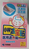 小林制藥退熱貼寶寶降溫退燒貼冰寶貼0-2歲用清涼貼夏季降溫嬰兒12片*2  曬單實(shí)拍圖