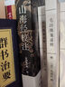 后浪官方正版 山海經(jīng)校注 最終修訂版平裝簡(jiǎn)體 袁珂 山海經(jīng)中國(guó)古代神話插圖古籍整理書籍 曬單實(shí)拍圖