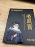 愛心迷你南京同仁堂綠金家園老黑膏舒筋消痛保健貼頸肩貼關(guān)節(jié)肩周貼膝蓋貼 10貼/盒 曬單實拍圖