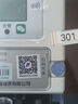 人民電器智能電表藍(lán)牙掃碼充值抄表預(yù)付費出租房電表公寓自助繳費單相掛壁 曬單實拍圖