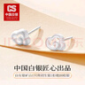 CS中國(guó)白銀 足銀999養(yǎng)耳洞耳釘女簡(jiǎn)約氣質(zhì)高級(jí)感耳骨釘耳飾生日禮物 足銀999【祥云】耳釘 約1g 曬單實(shí)拍圖