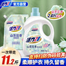 活力28山茶花洗衣液11.2斤（3.6kg*1瓶+2kg*1袋） 去污易漂護(hù)衣持久留香 曬單實(shí)拍圖