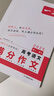 一本高考語文滿分作文 2025高中優(yōu)秀作文議論文寫作素材積累寫作技巧萬能速用模板高一二三真題范文大全 曬單實拍圖