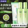 百雀羚（PECHOIN）乳液 水潤深層保濕乳 保濕補水鎖水滋潤改善粗糙乳液護膚化妝品 乳液 200ml +水潤保濕潔面乳95g 曬單實(shí)拍圖