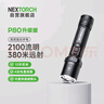 納麗德（NEXTORCH）P80強(qiáng)光高亮手電筒戶外應(yīng)急防身手電登山露營(yíng)夜騎照明充電手電筒 曬單實(shí)拍圖