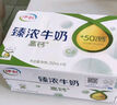 伊利臻濃牛奶高鈣 250ml*16盒 +50%鈣 咖啡搭檔 禮盒裝 曬單實(shí)拍圖