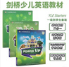 【官方正版】劍橋少兒英語(yǔ)教材預(yù)備級(jí)Power Up0123456級(jí)學(xué)生套裝 powerup原版 點(diǎn)讀 1級(jí)（教材+練習(xí)冊(cè)+活動(dòng)手冊(cè)）贈(zèng)資料 曬單實(shí)拍圖