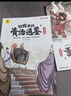給孩子的資治通鑒 青少年版三四五年級兒童課外閱讀書(shū)籍彩繪注音版（全6冊） 曬單實(shí)拍圖