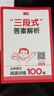 一本小學(xué)語文閱讀訓(xùn)練100篇五年級 2026閱讀題知識大盤點閱讀理解萬能答題模板方法階梯真題試卷訓(xùn)練 曬單實拍圖