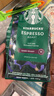 星巴克（Starbucks）深度烘焙咖啡豆濃縮黑咖啡進(jìn)口咖啡200g可做20杯  曬單實(shí)拍圖