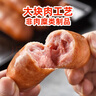 喜旺臺灣大塊肉兒童腸400g優(yōu)級烤腸早餐香腸空氣炸鍋食材 曬單實拍圖