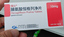 [瑞沁]脯氨酸恒格列凈片 10mg*10片 3盒裝 曬單實(shí)拍圖