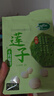 十月稻田 蓮子 250g 半斤 湘潭產(chǎn)去芯磨皮白蓮子 桂圓百合銀耳羹煲湯食材  曬單實(shí)拍圖