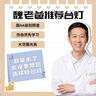 遠(yuǎn)盛達(dá)臺燈充電式護(hù)眼學(xué)習(xí)專用高中生學(xué)生宿舍床頭閱讀折疊便攜超長續(xù)航 【基礎(chǔ)時鐘款】6000毫安+時鐘數(shù)顯 調(diào)光調(diào)色+定時+充電線+充電頭 曬單實拍圖
