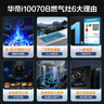 華帝（VATTI）（官方補(bǔ)貼20%）燃?xì)庠罴矣脿t具嵌入式臺(tái)嵌兩用雙灶煤氣灶5.0kw/5.2猛火灶自適配開孔 i10070B 天然氣 曬單實(shí)拍圖